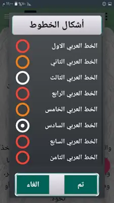 البدر التمام شرح بلوغ المرام android App screenshot 4